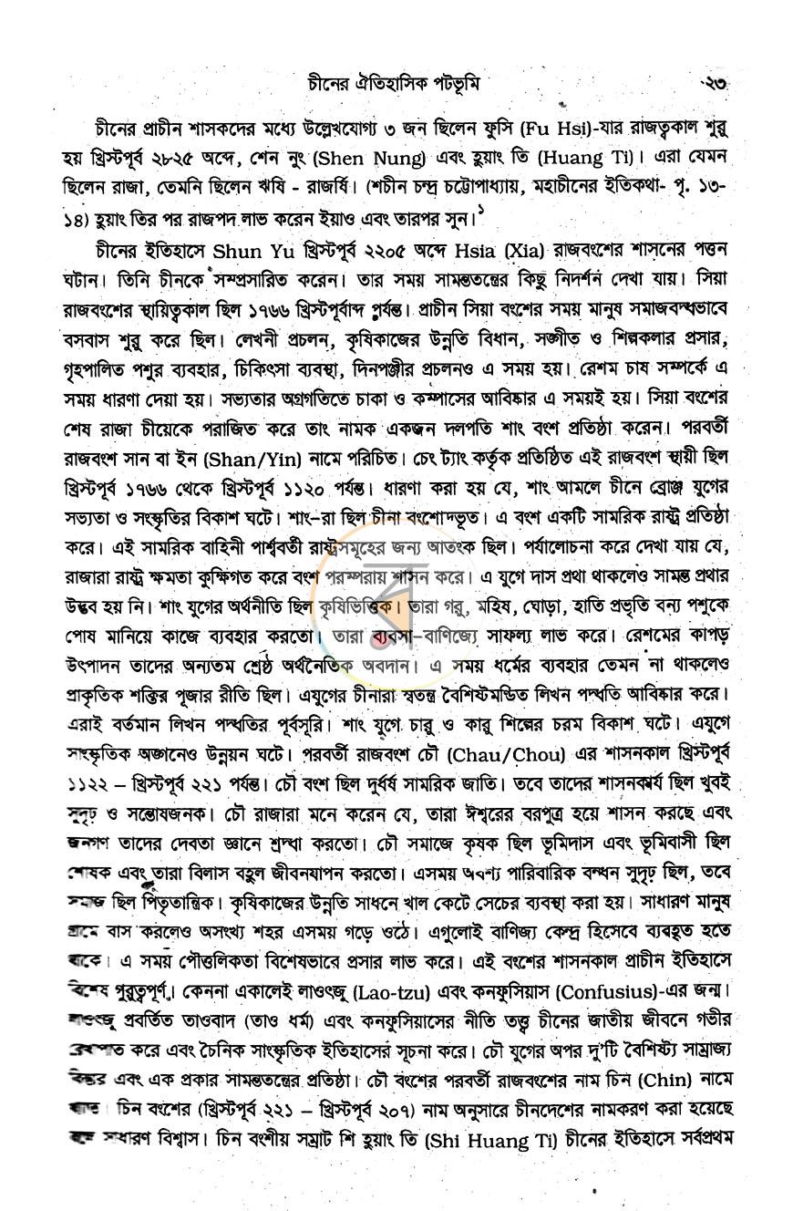 পাতা 11