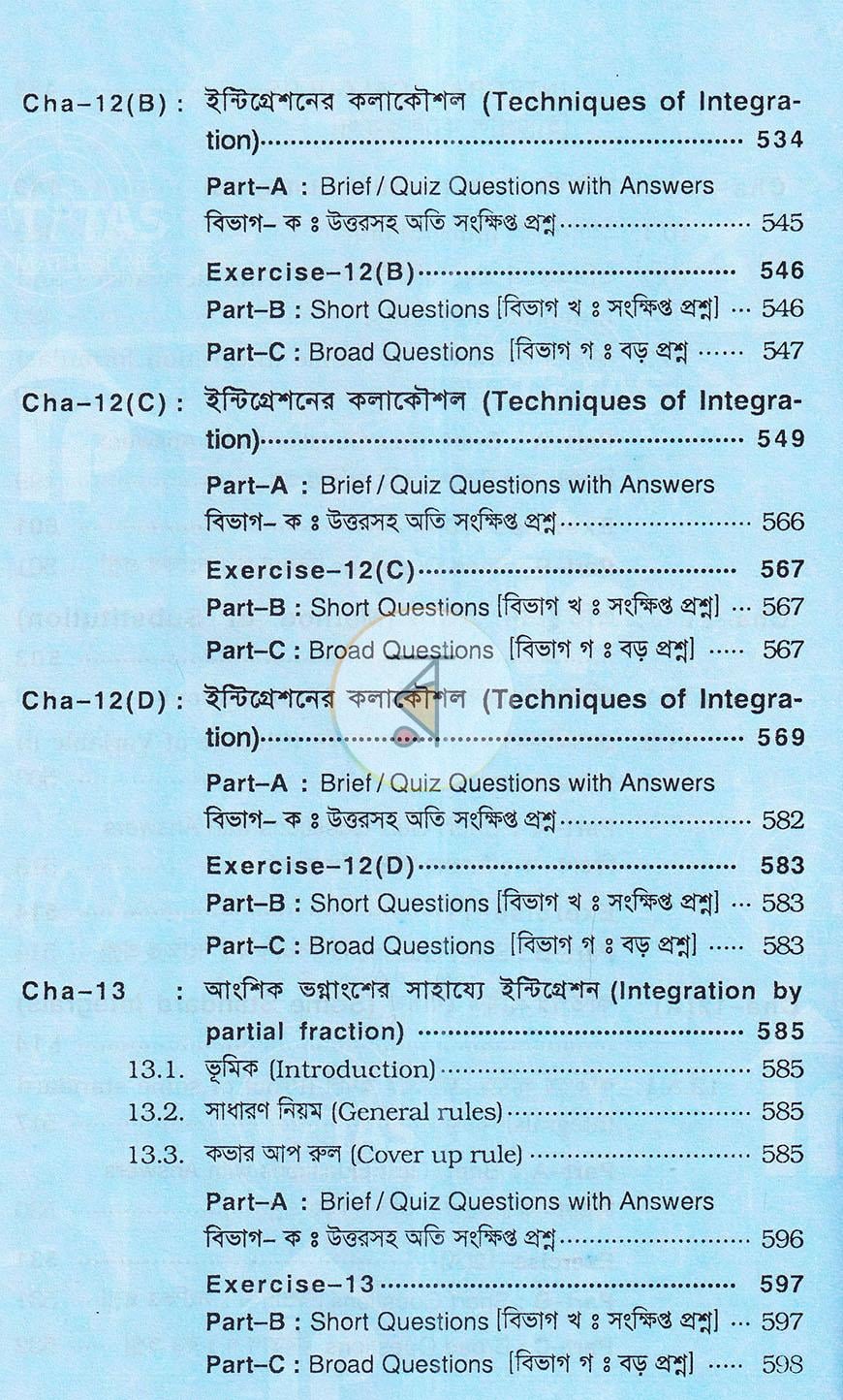 পাতা 9