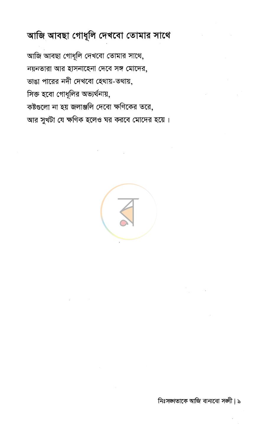 পাতা 5