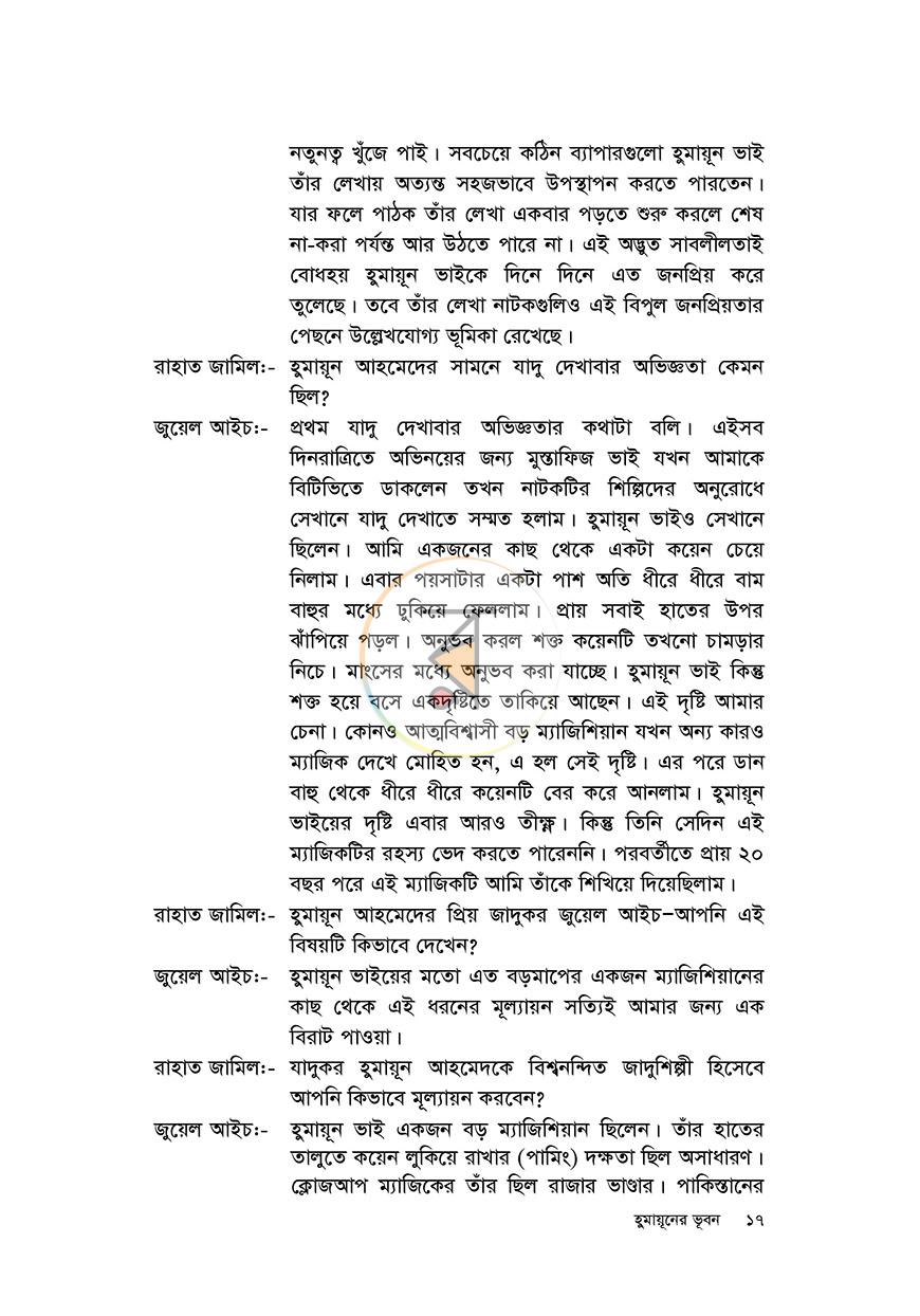 পাতা 14