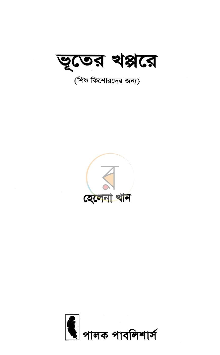 পাতা 1