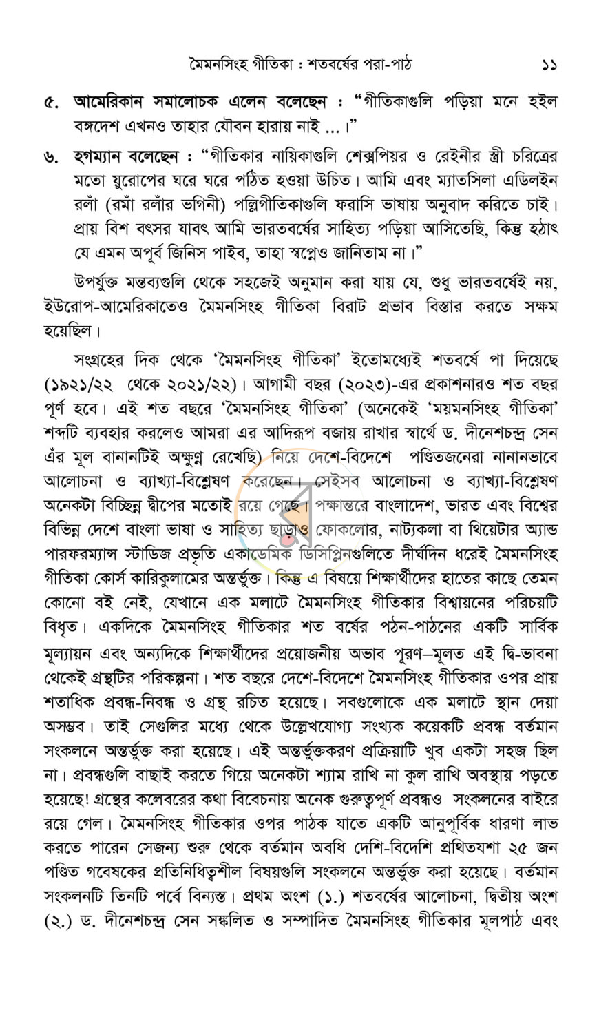 পাতা 9