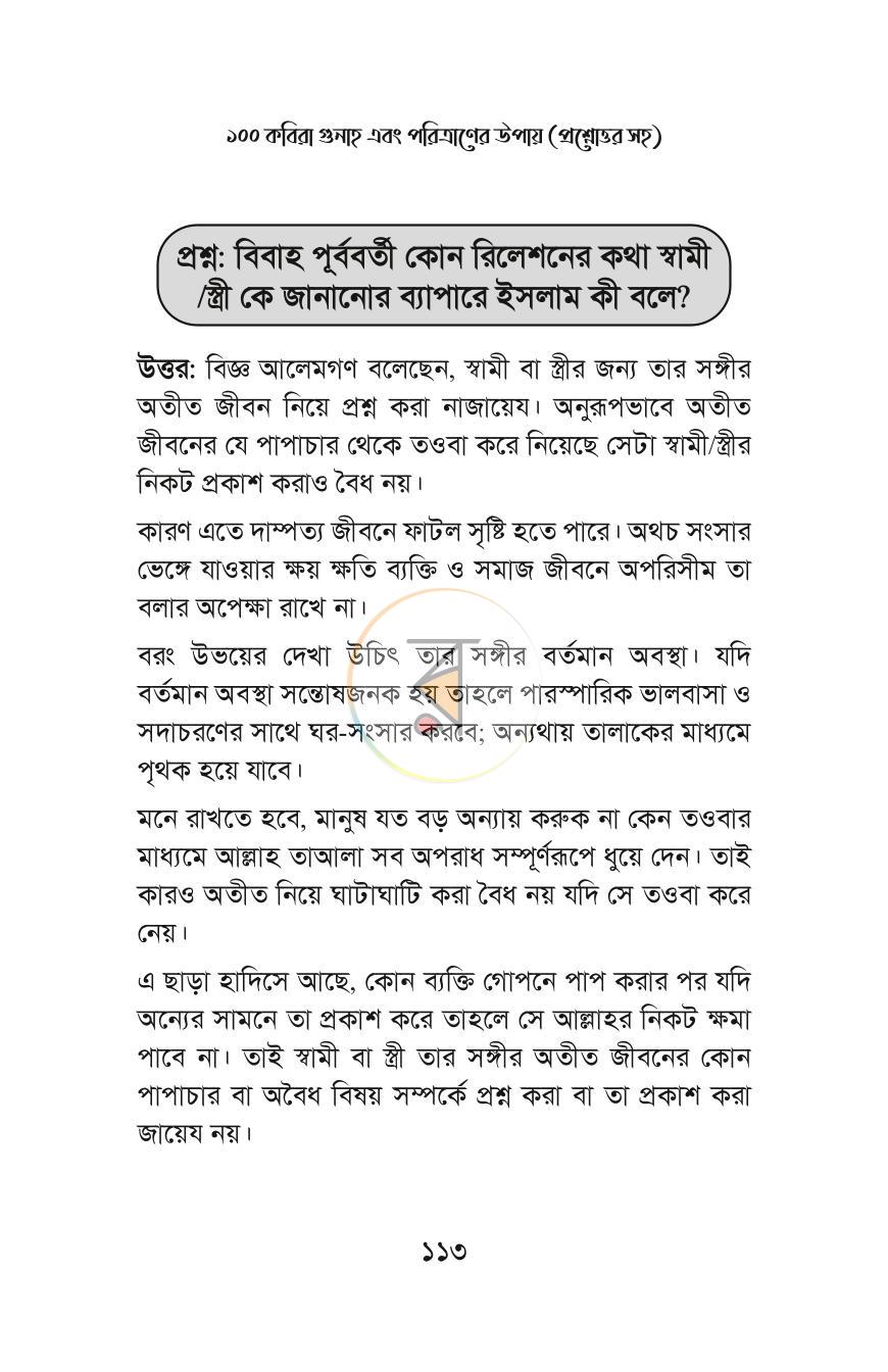 পাতা 17