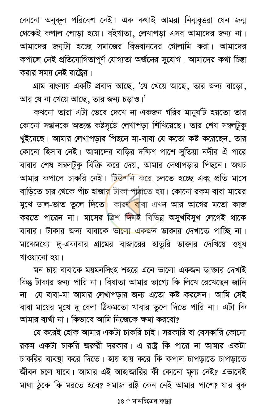 পাতা 11