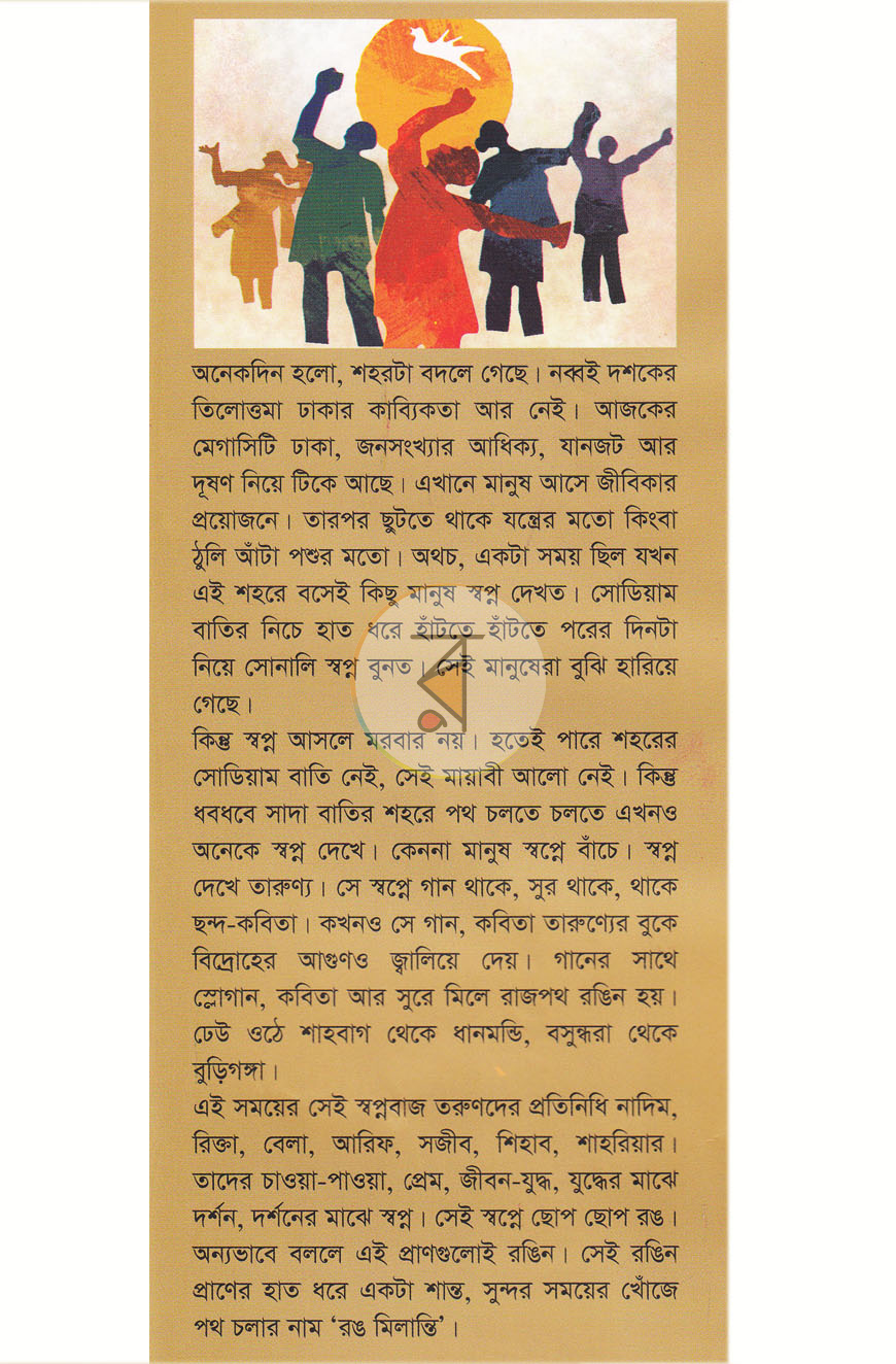 পাতা 1