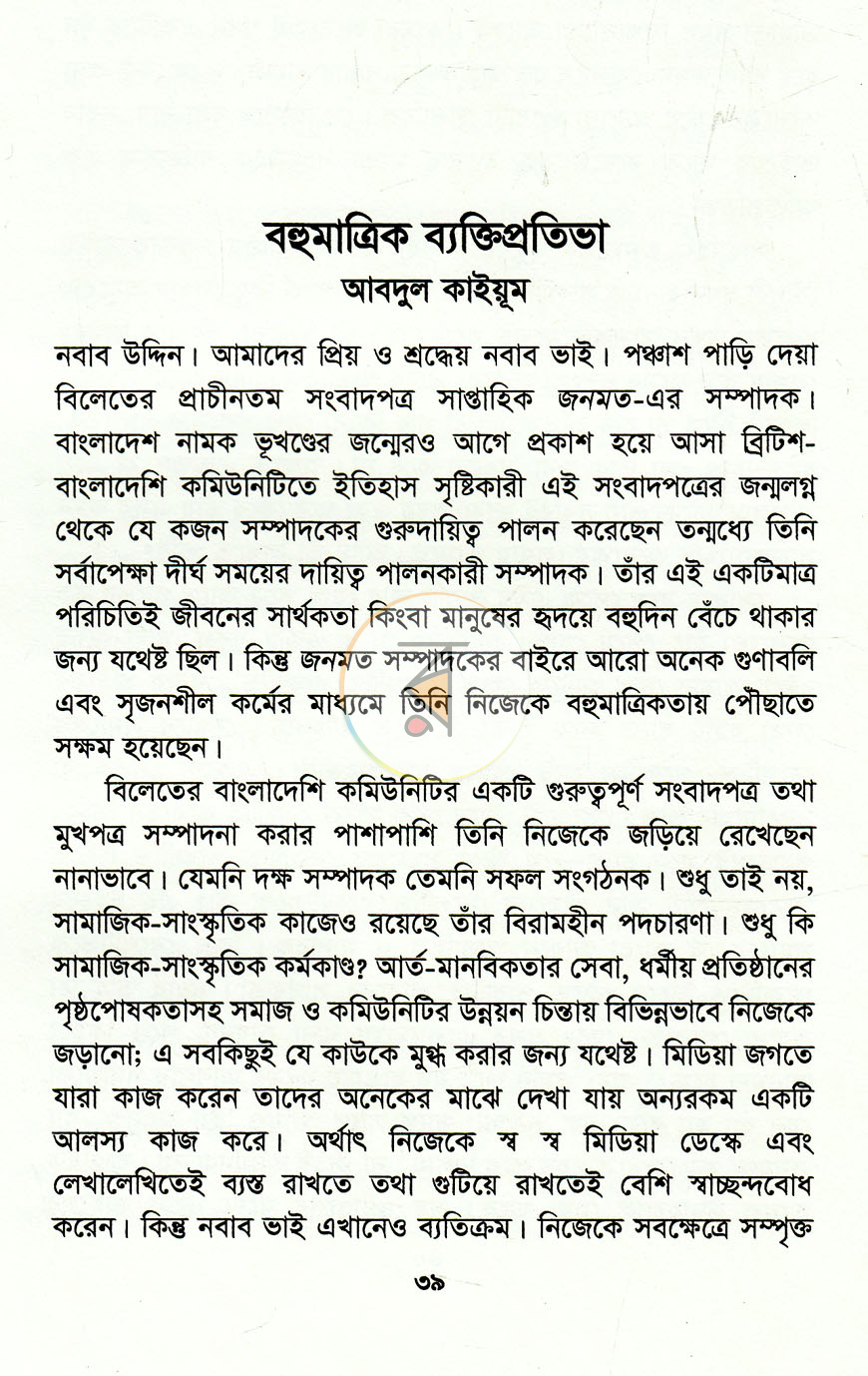 পাতা 13