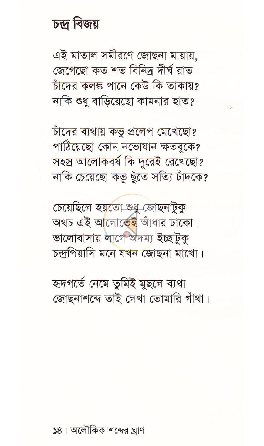 পাতা 9