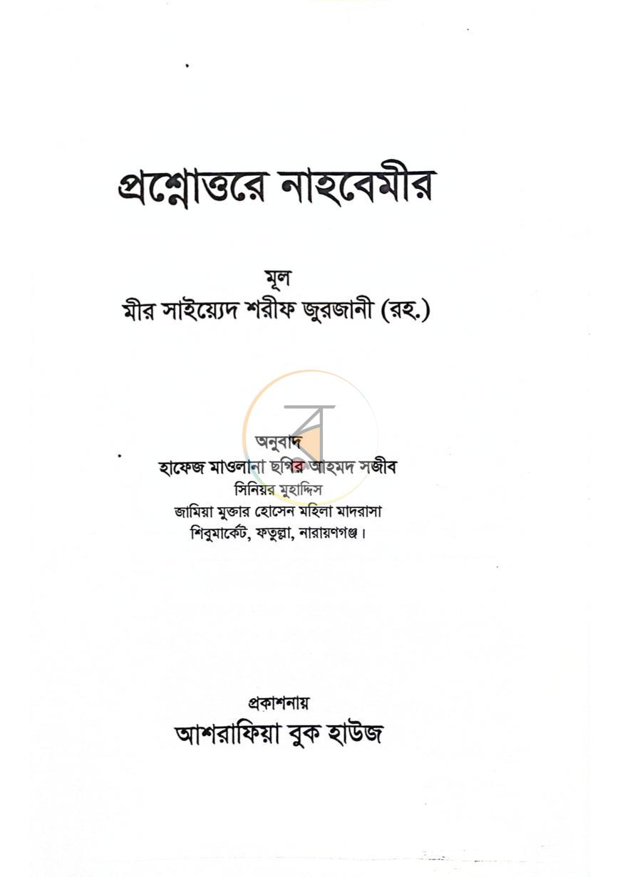 পাতা 1
