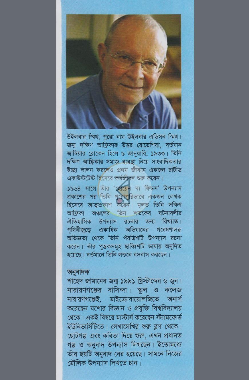 পাতা 9