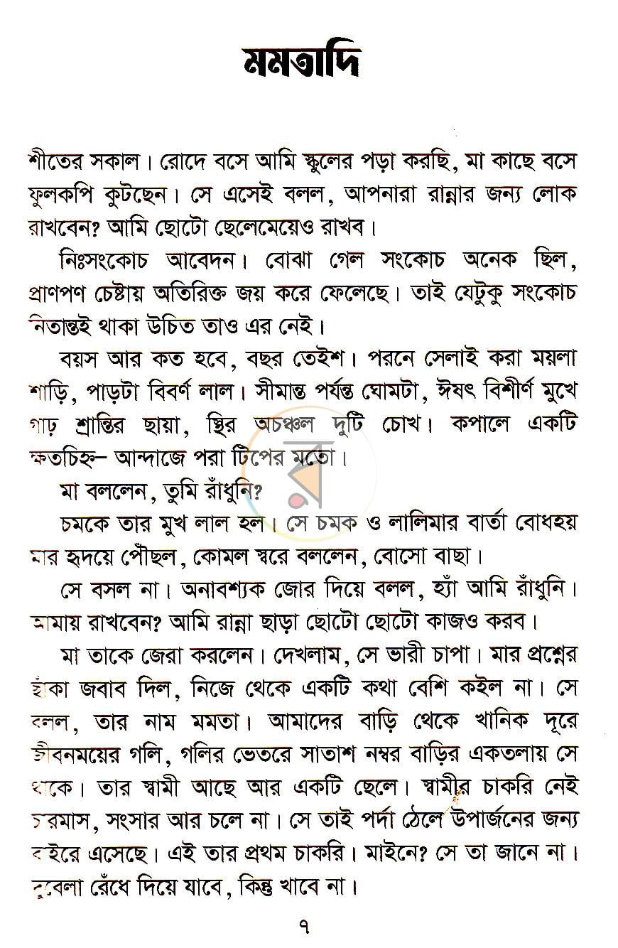 পাতা 4