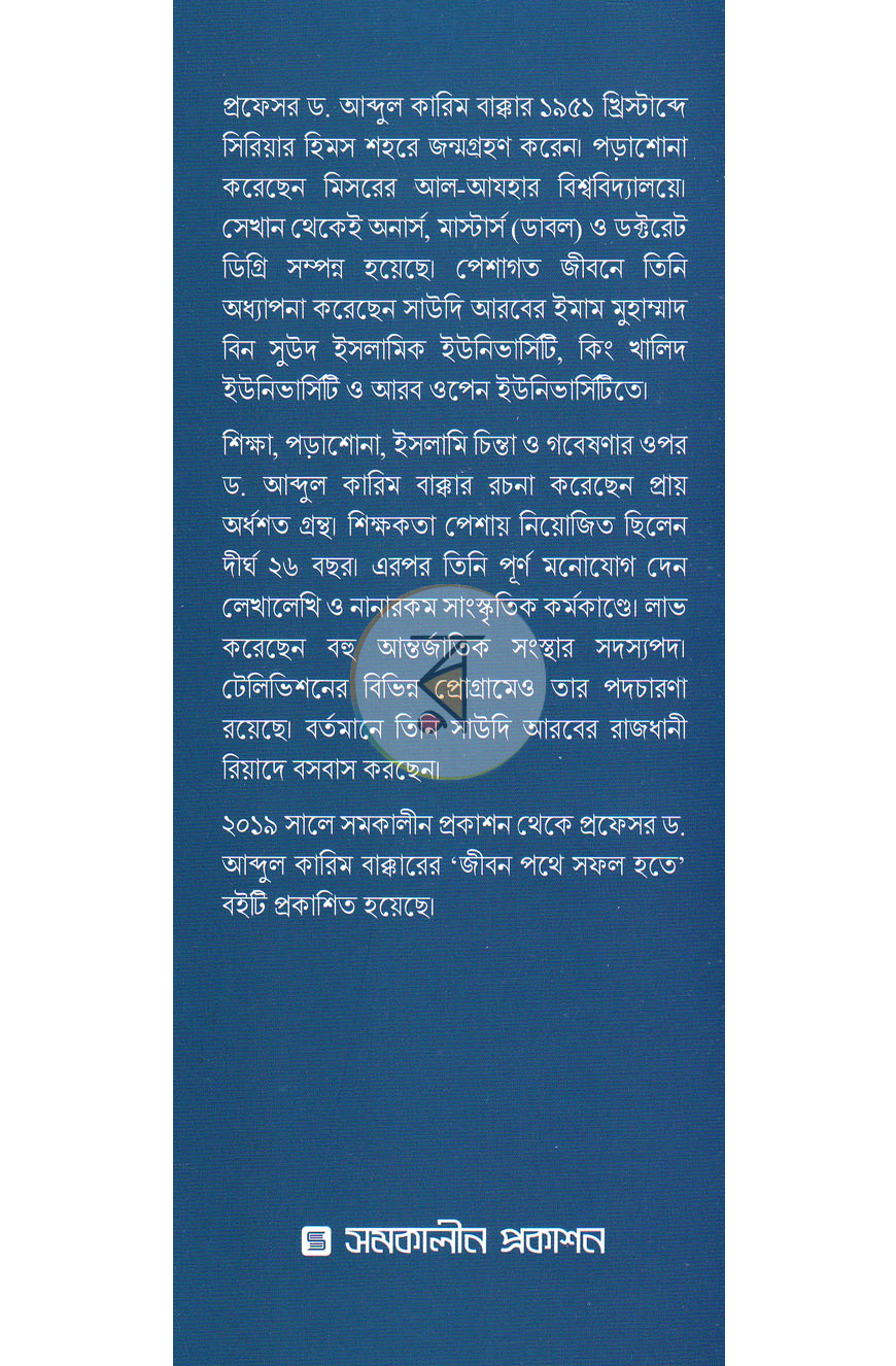পাতা 46