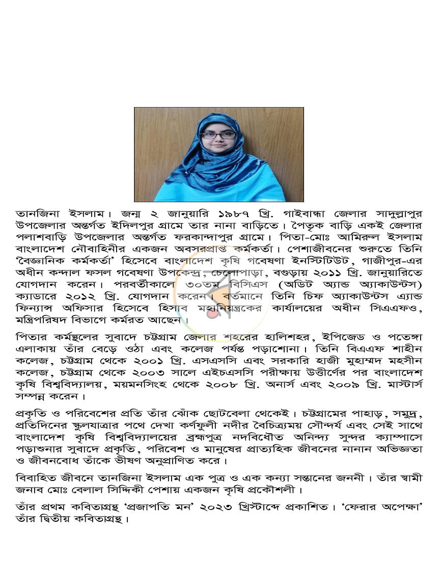 পাতা 10