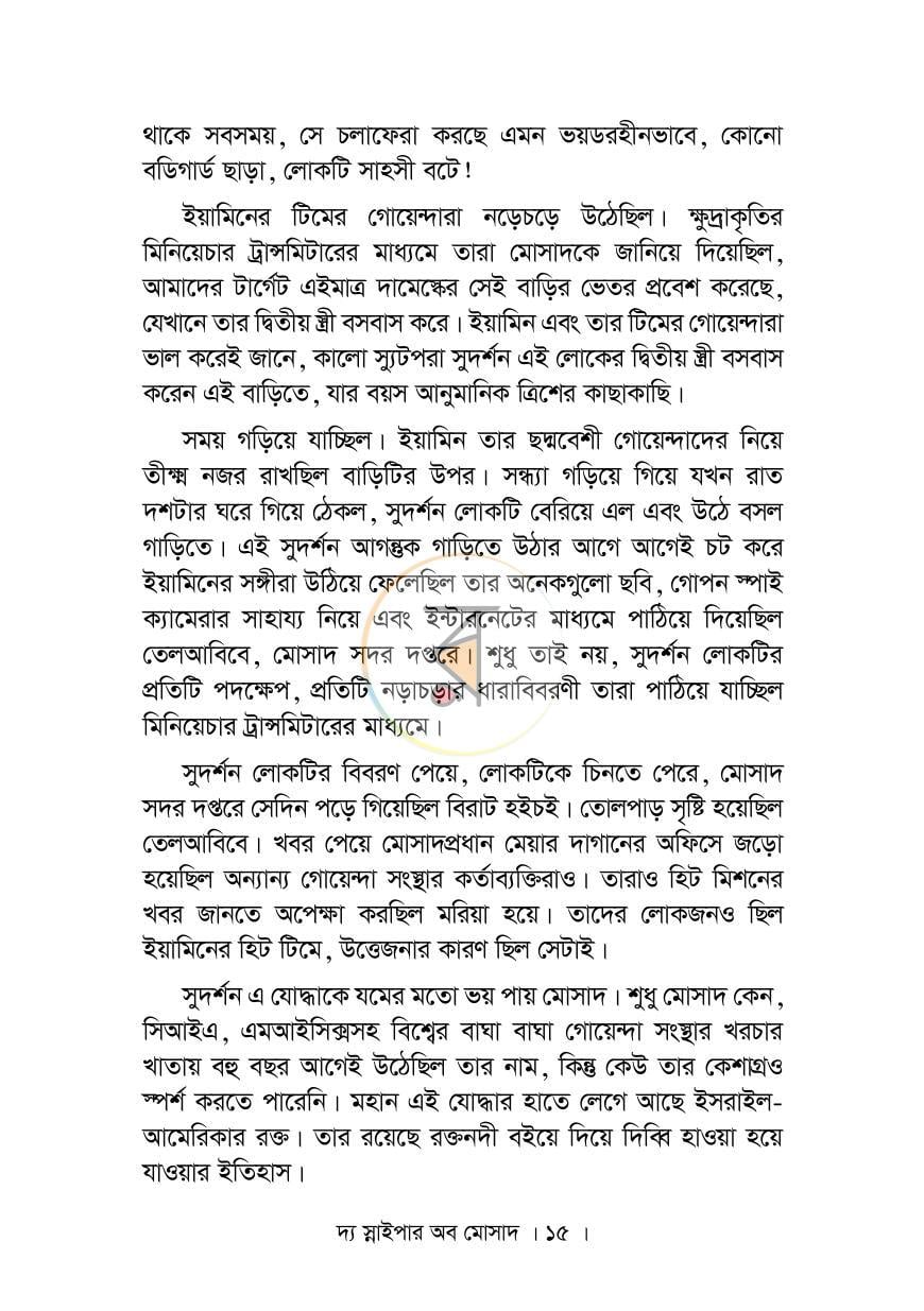 পাতা 10