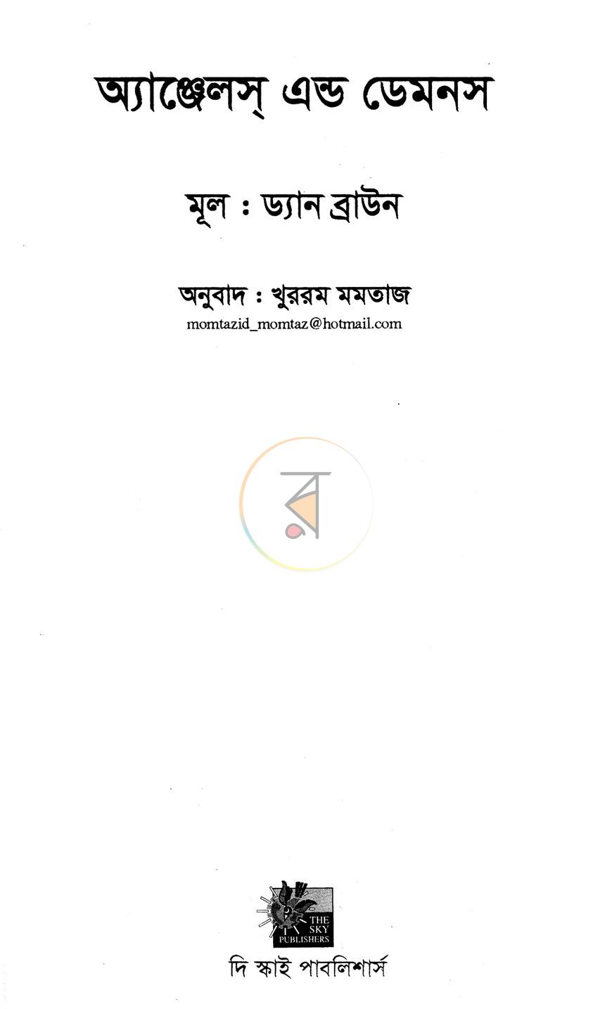 পাতা 1