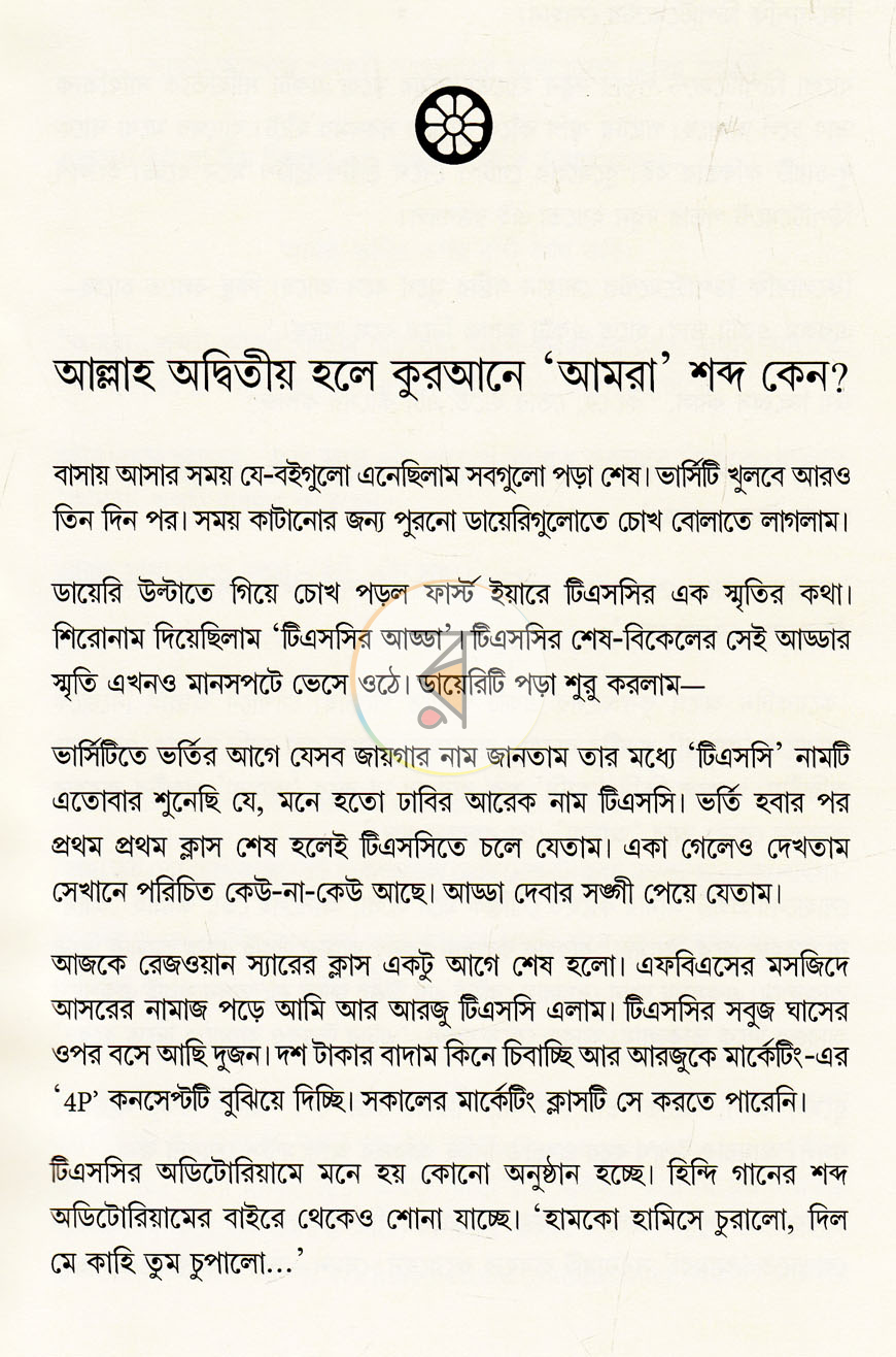 পাতা 11