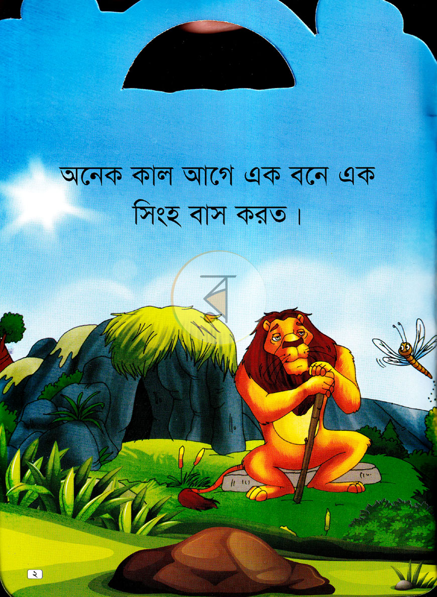 পাতা 1