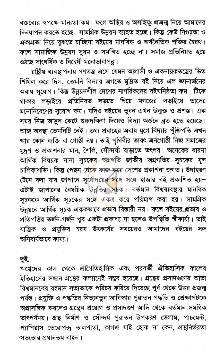 পাতা 4
