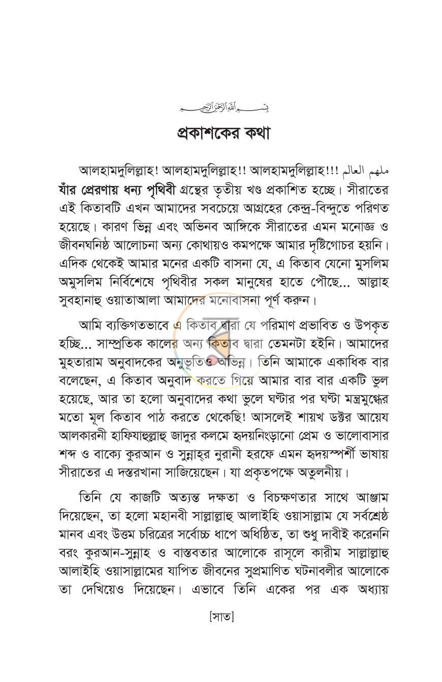 পাতা 4