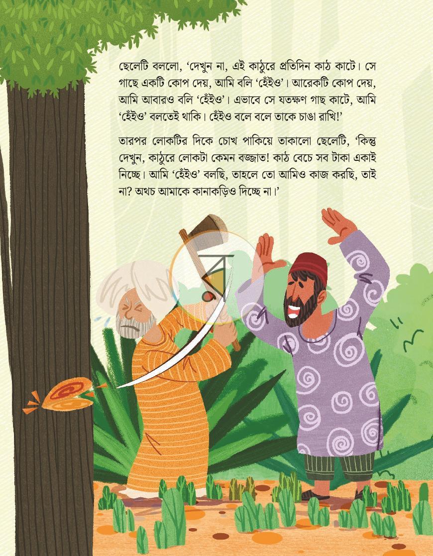 পাতা 19