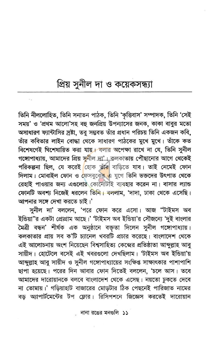 পাতা 6