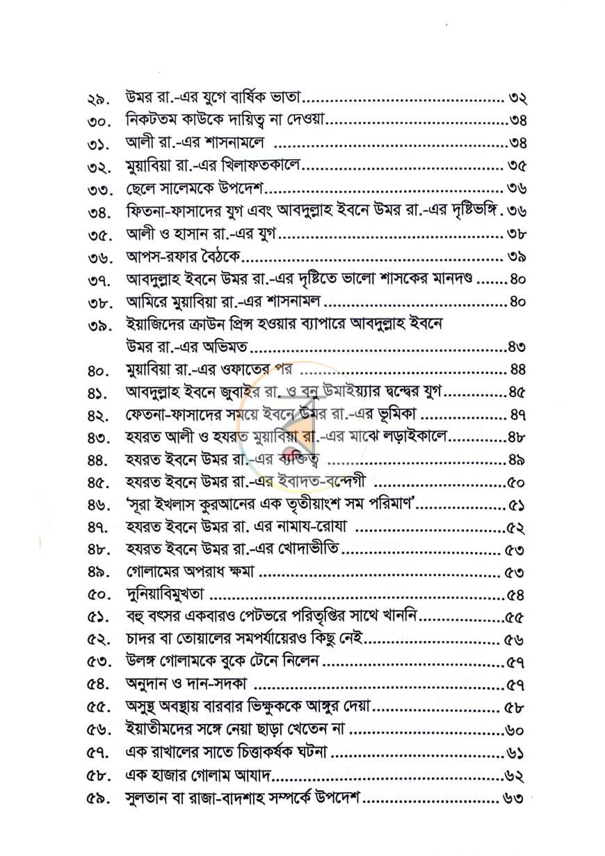 পাতা 3