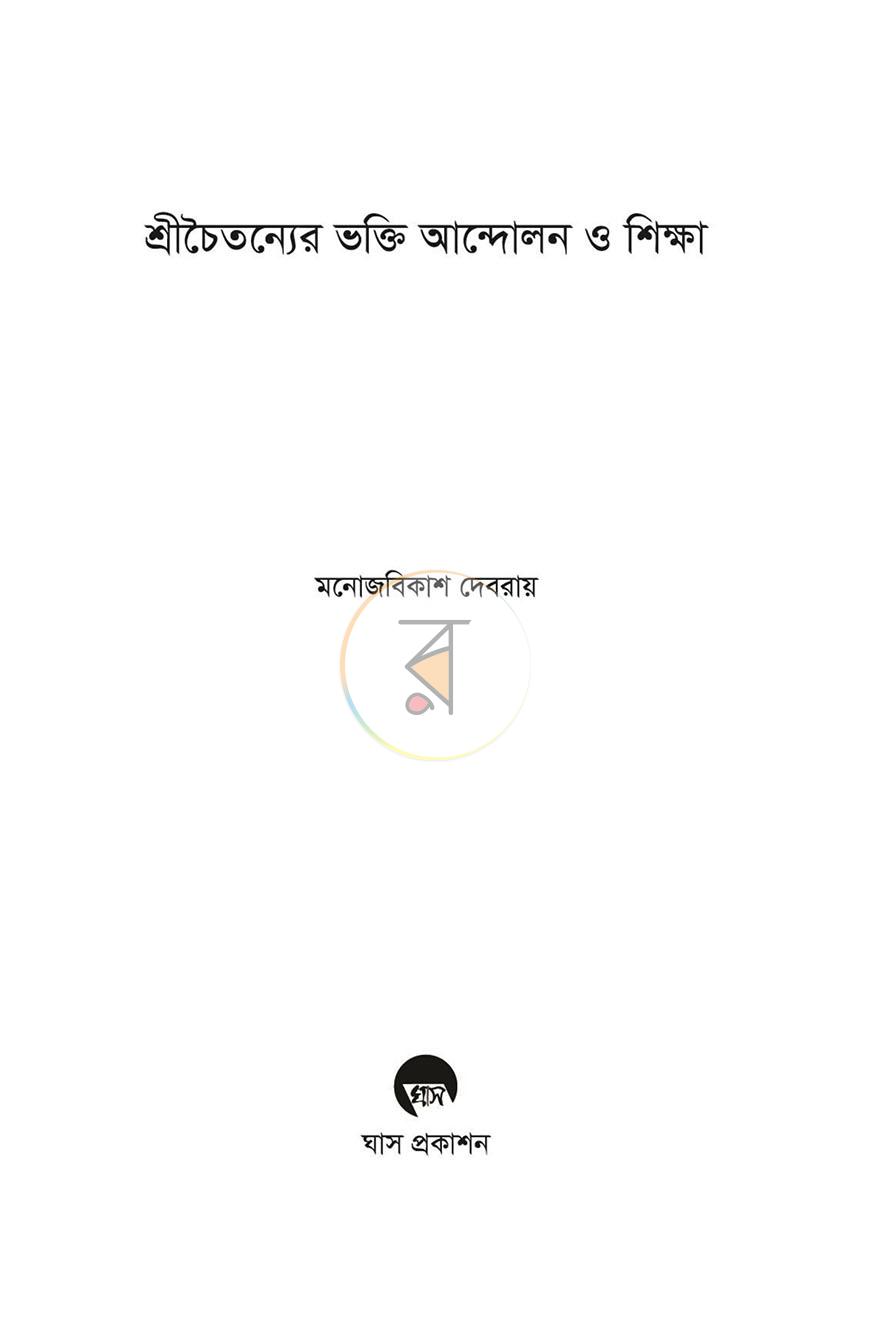 পাতা 3