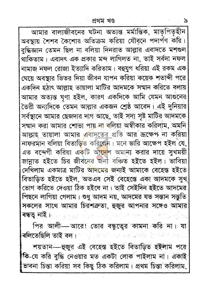 পাতা 4