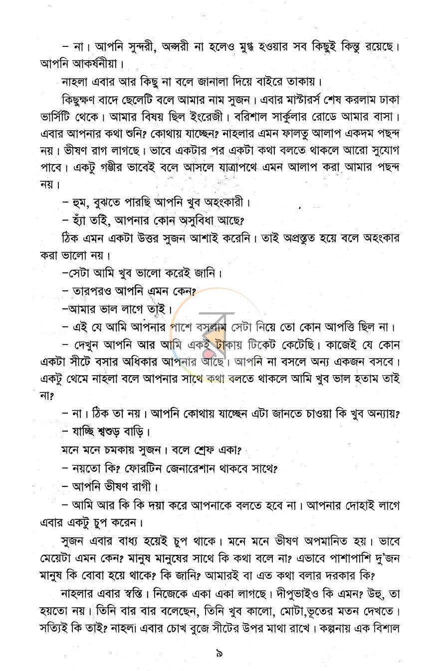 পাতা 5