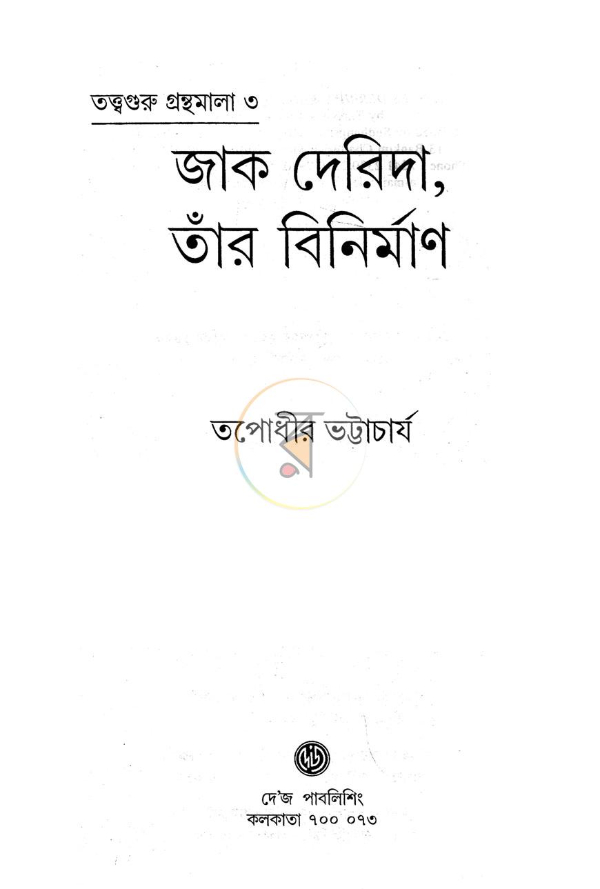 পাতা 2