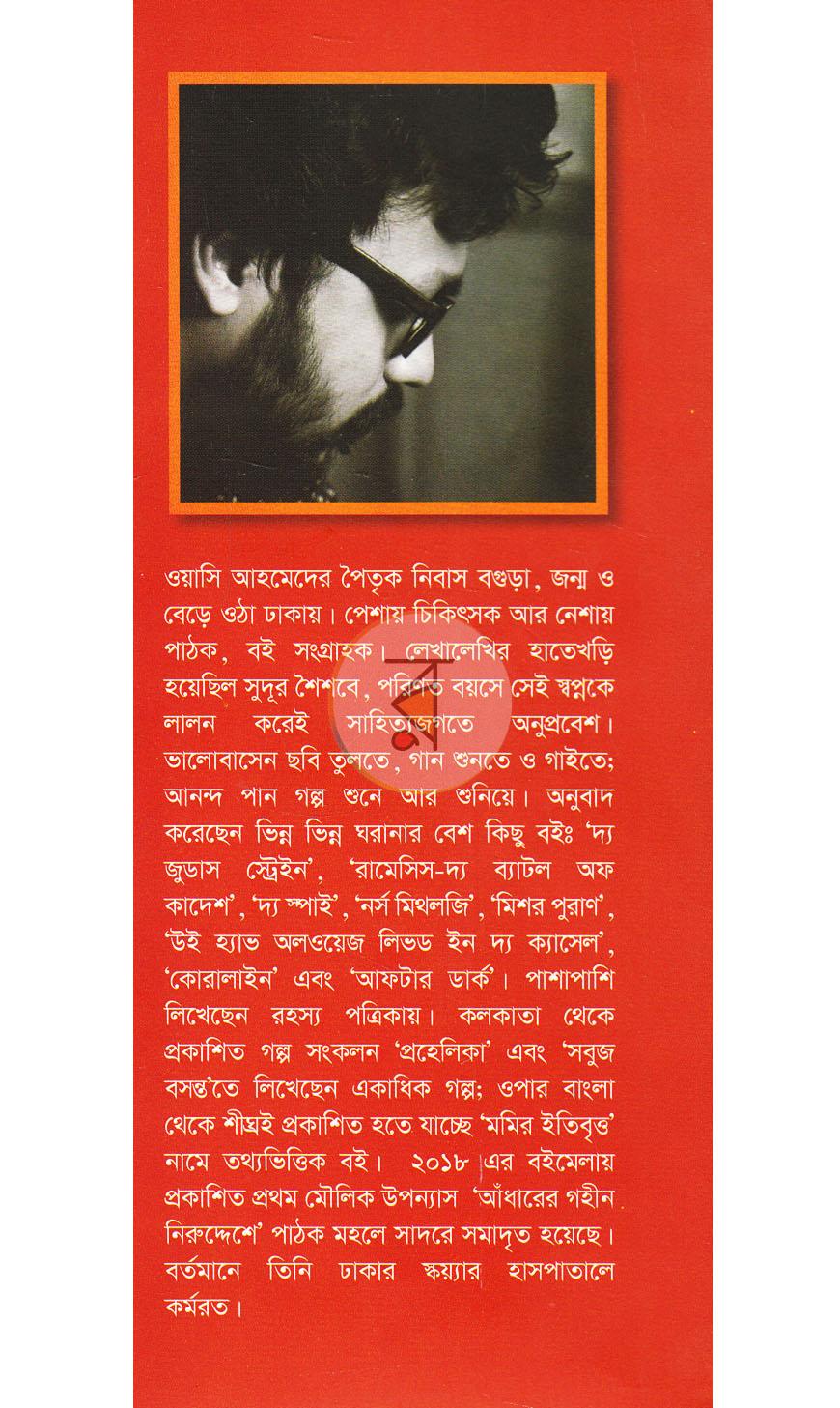পাতা 12