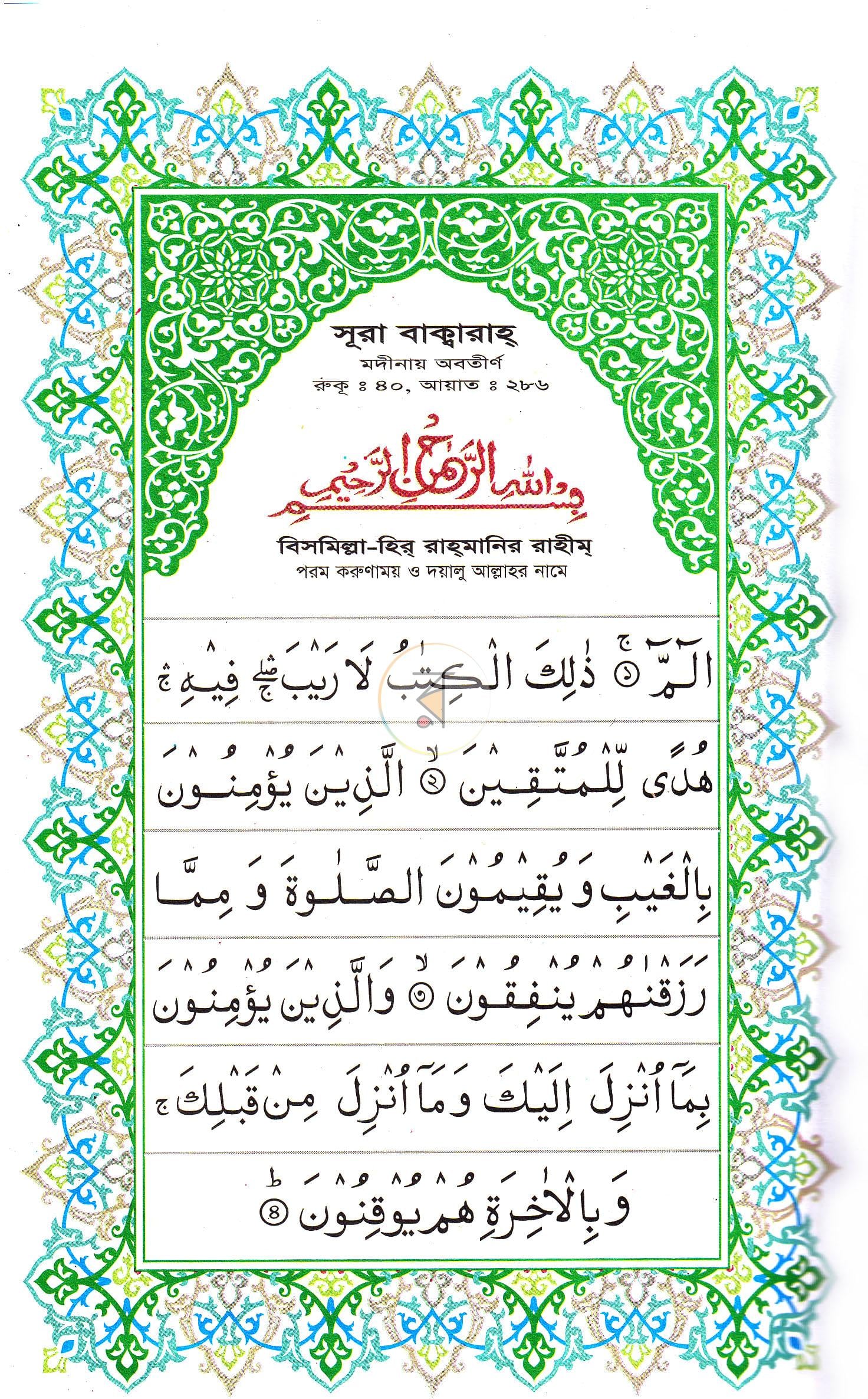 পাতা 3
