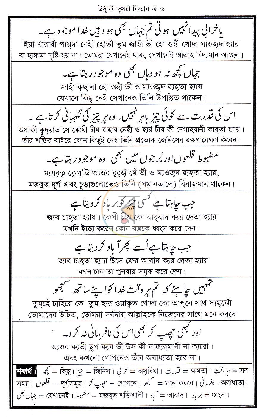 পাতা 5