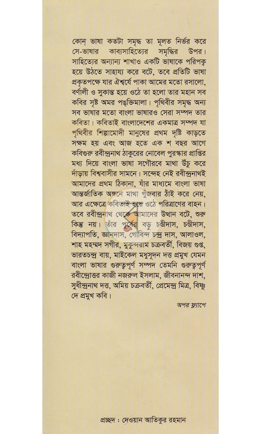পাতা 1