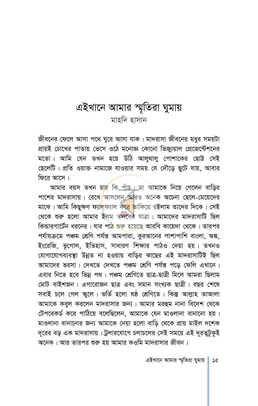 পাতা 12