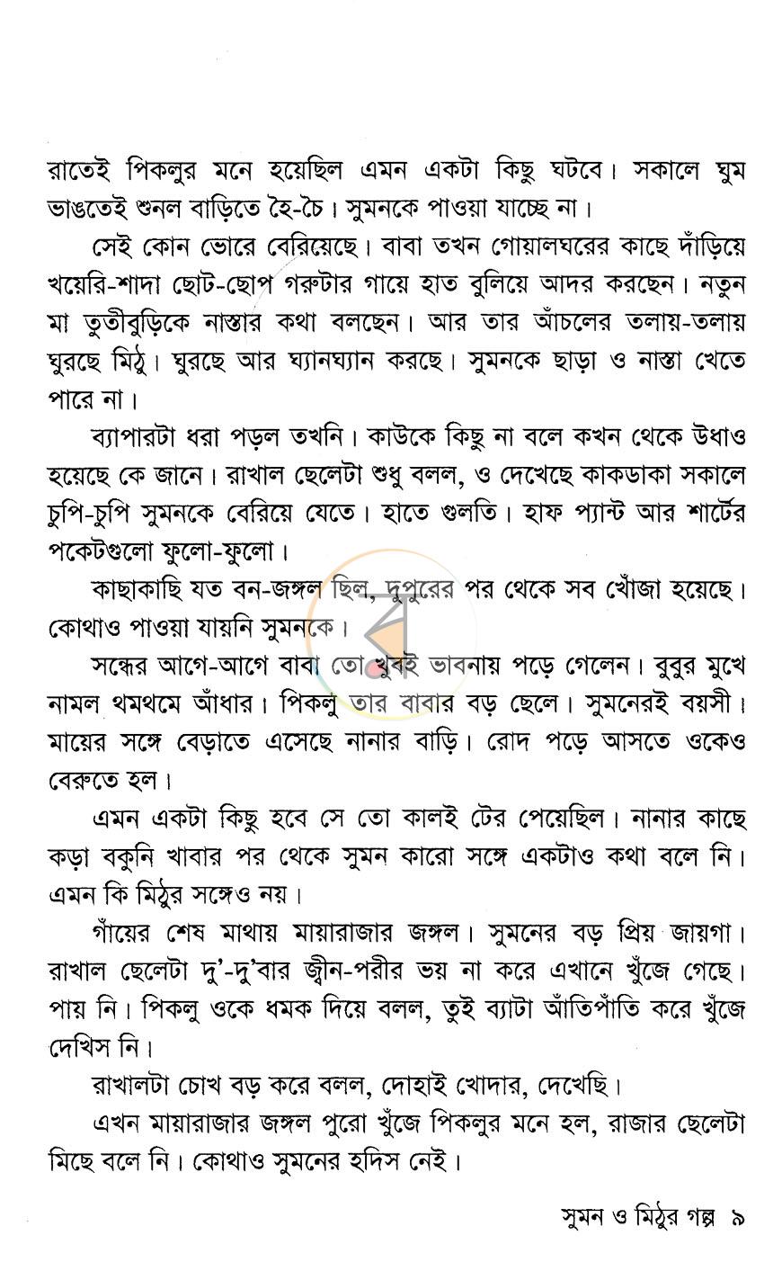 পাতা 4