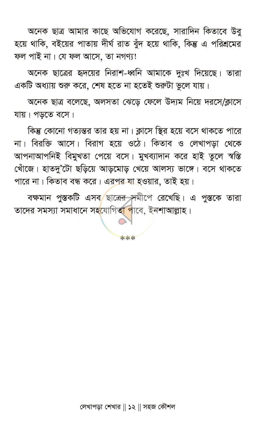 পাতা 4