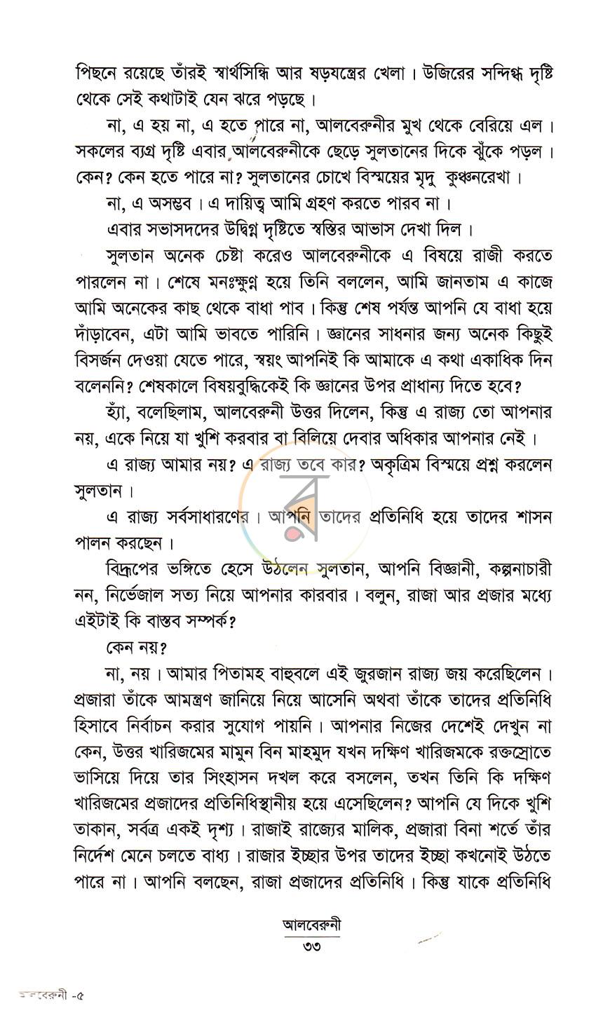 পাতা 14