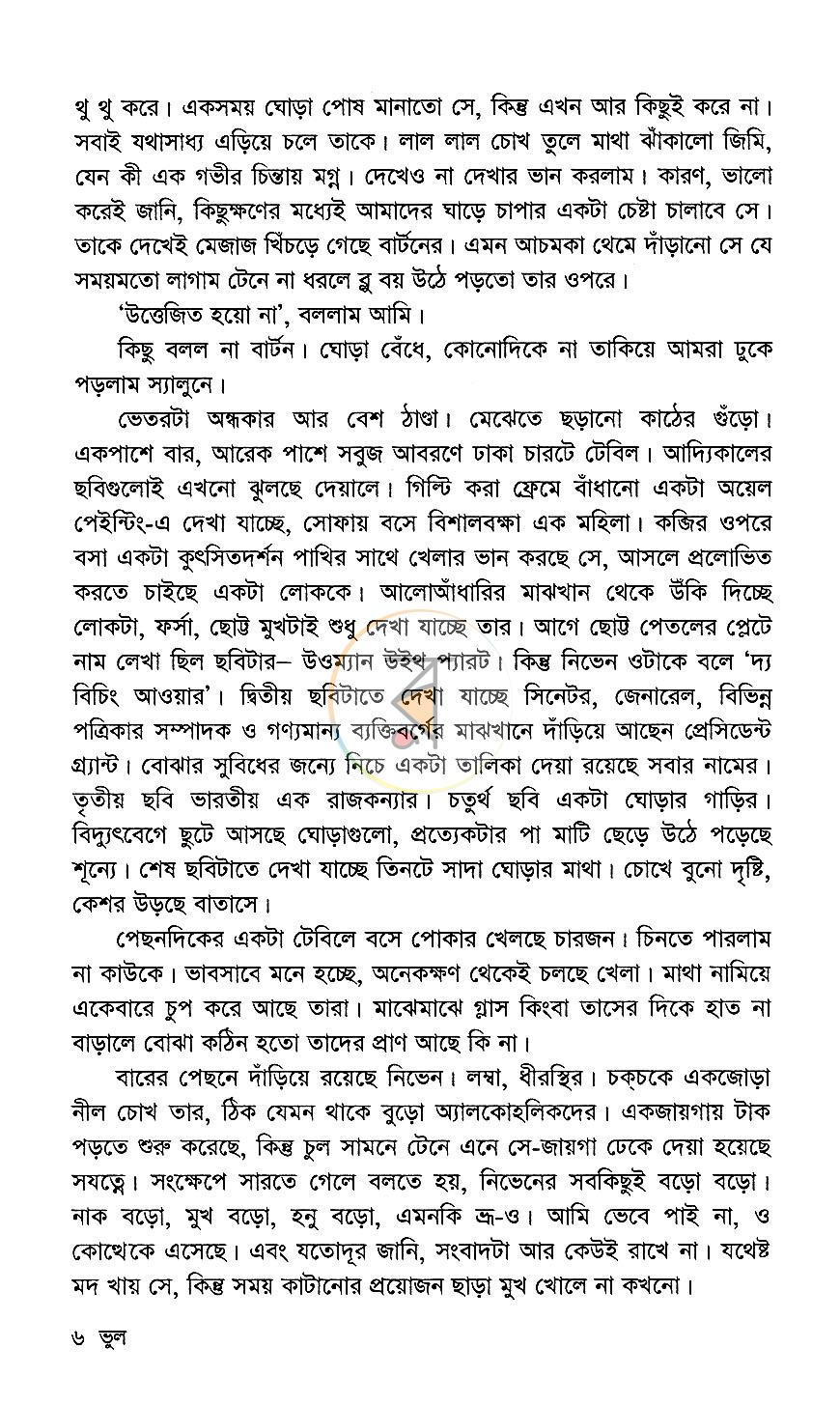 পাতা 4