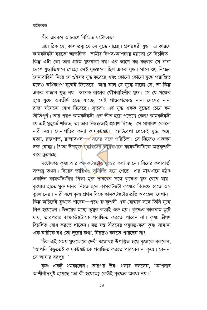 পাতা 11