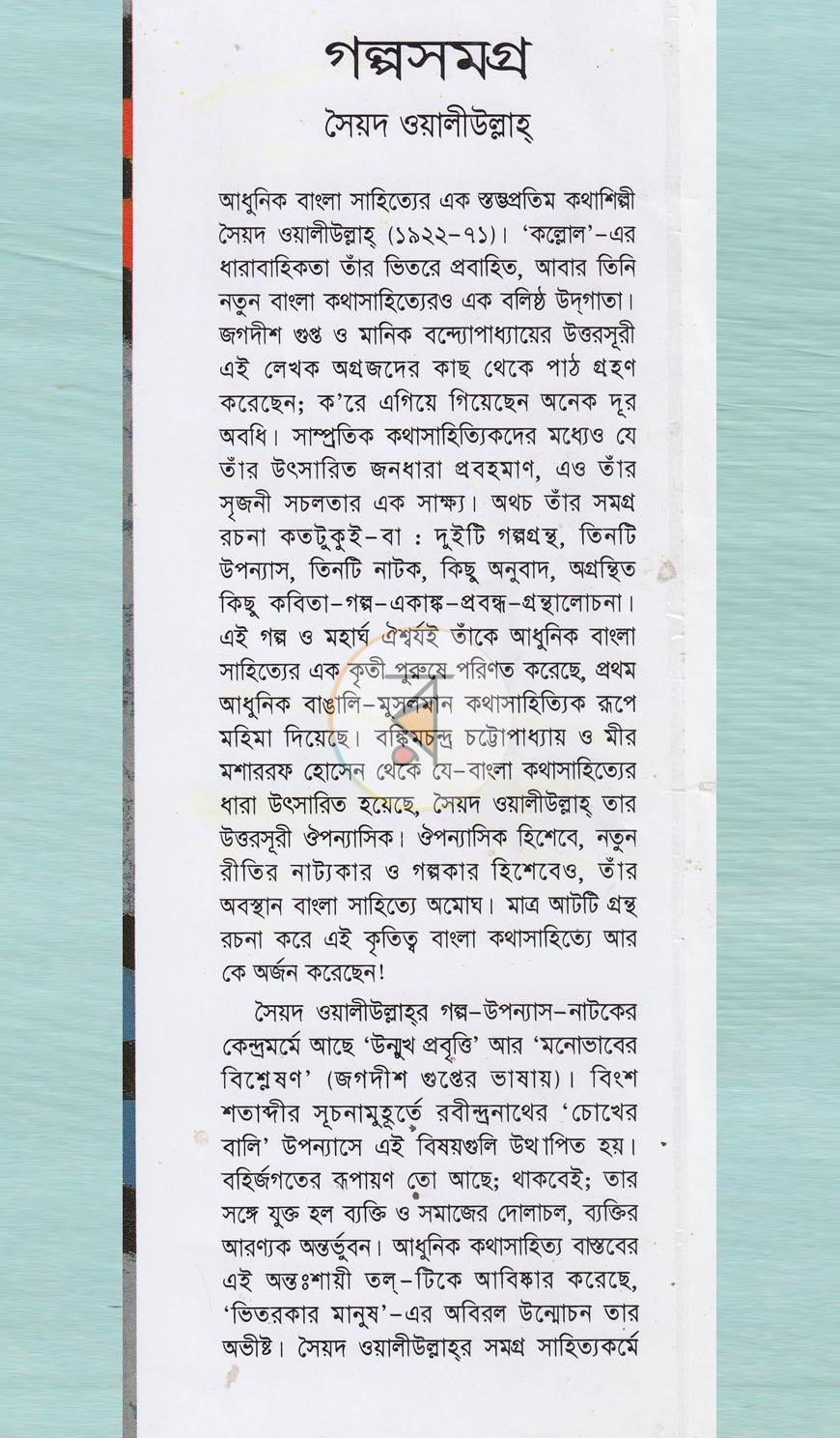 পাতা 1