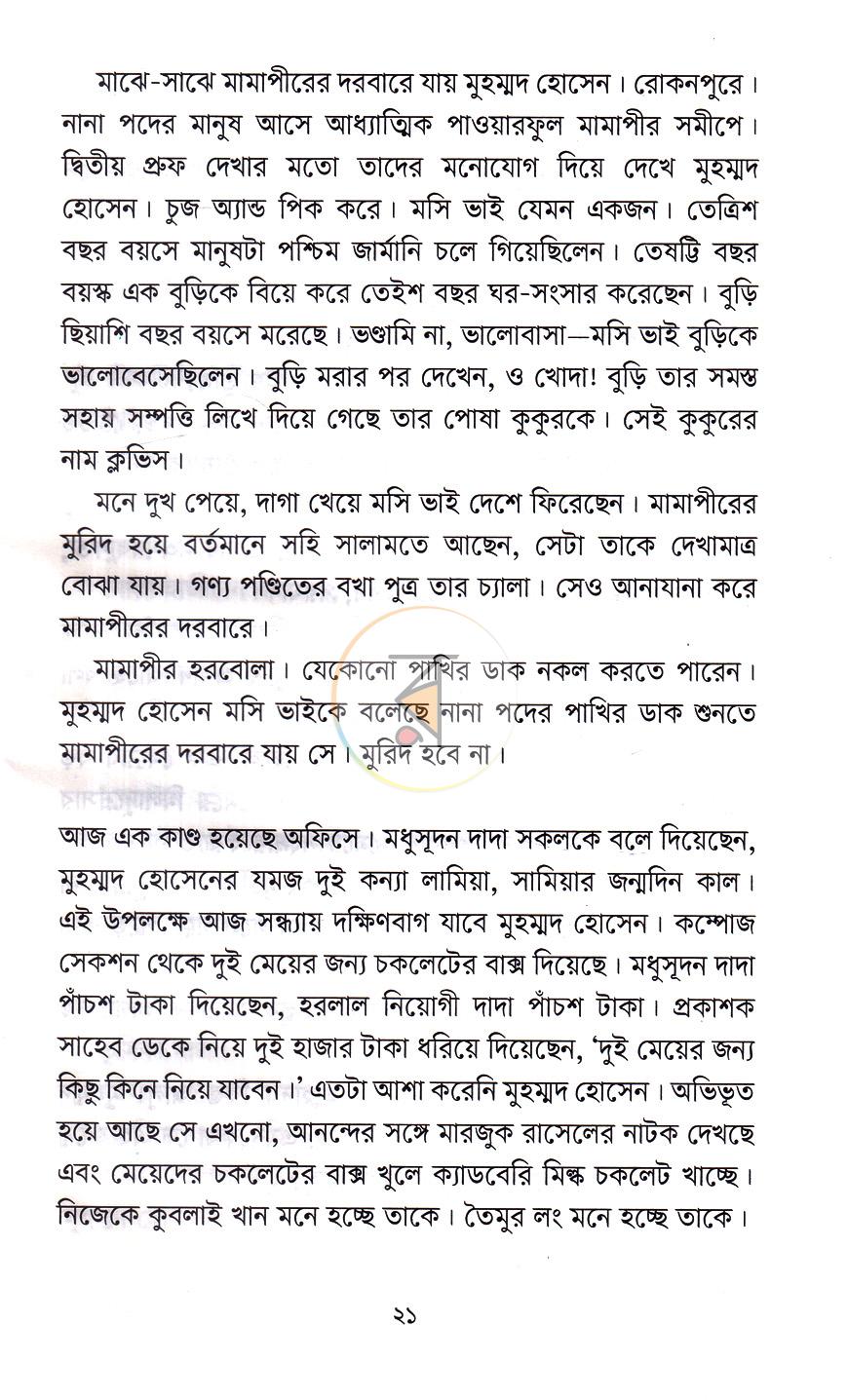 পাতা 9