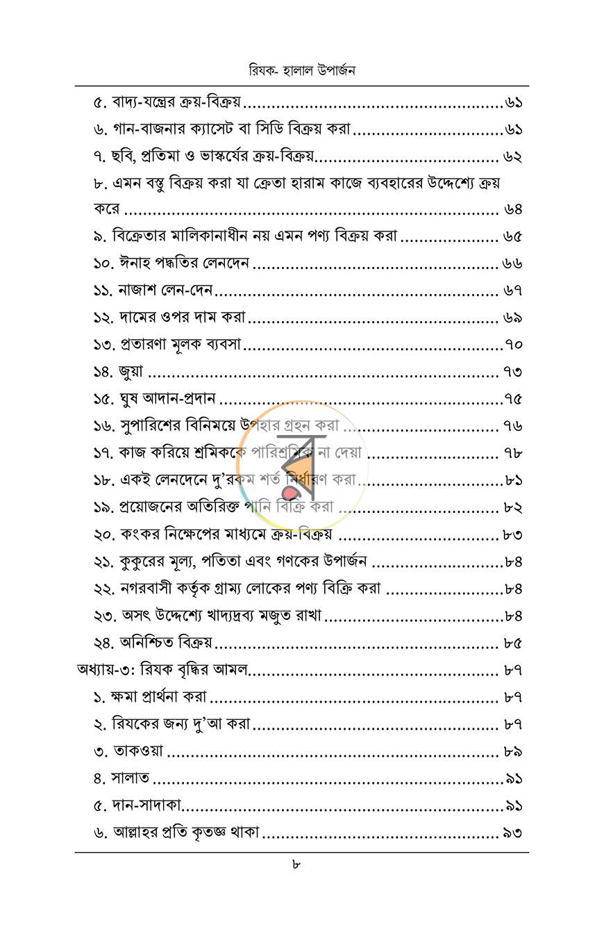পাতা 26