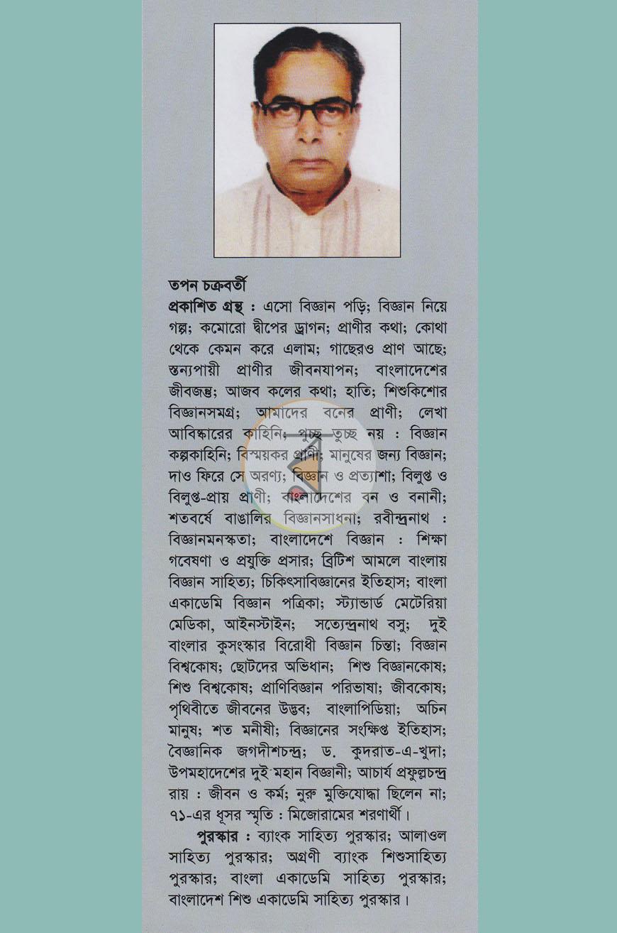 পাতা 10