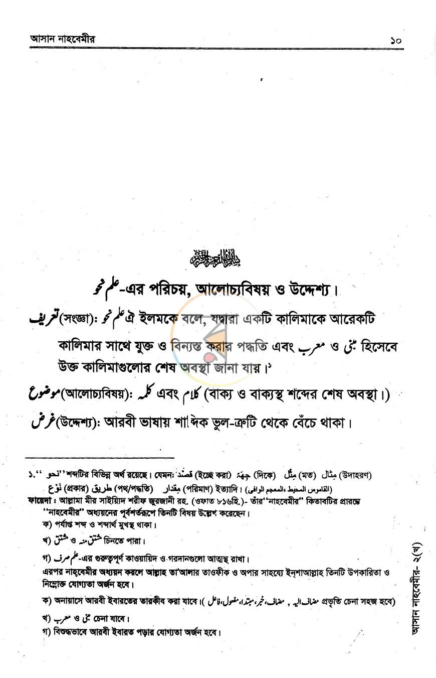 পাতা 5