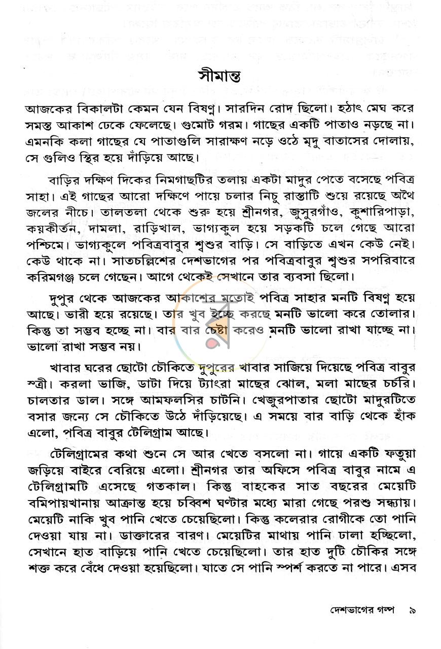 পাতা 3