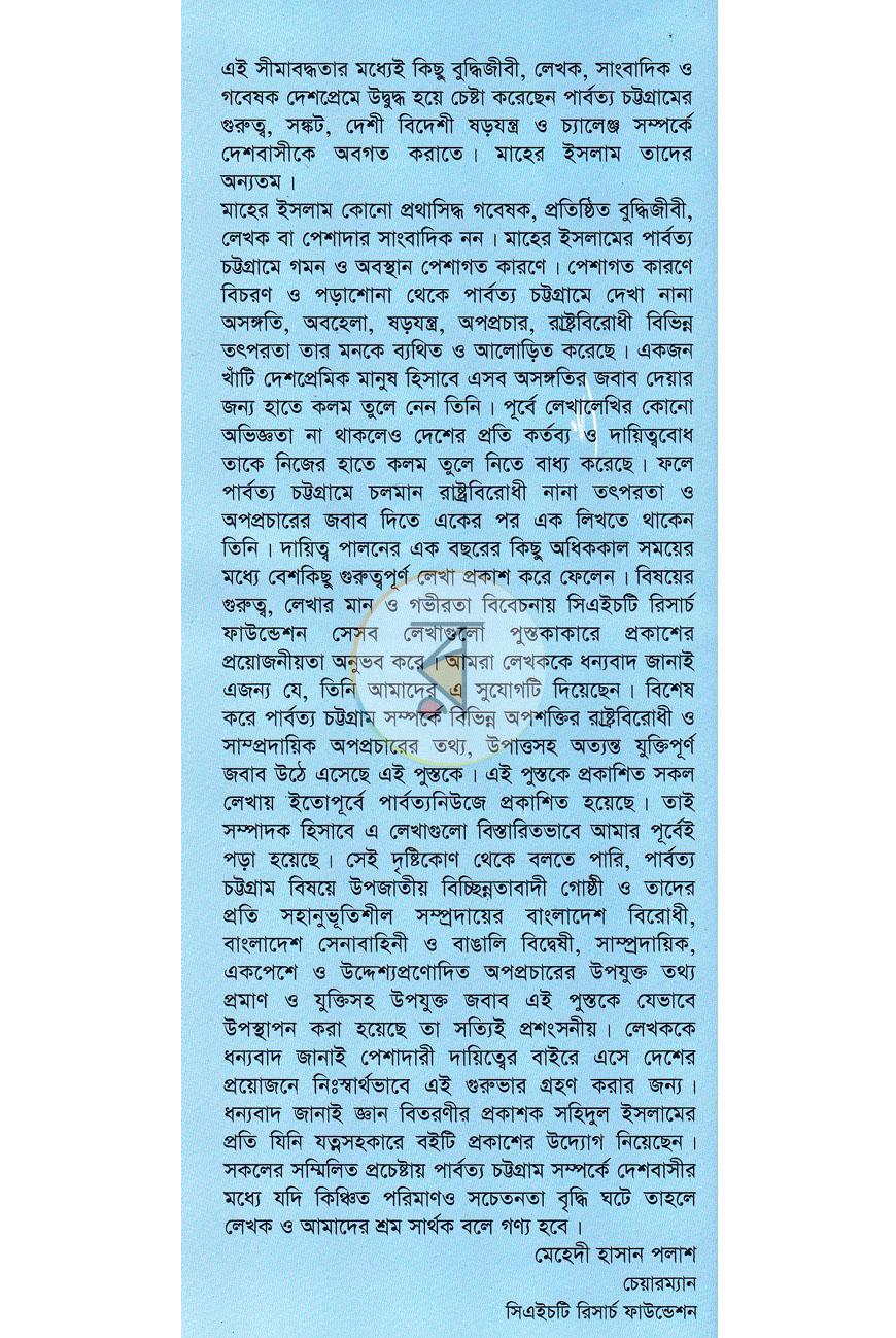 পাতা 14
