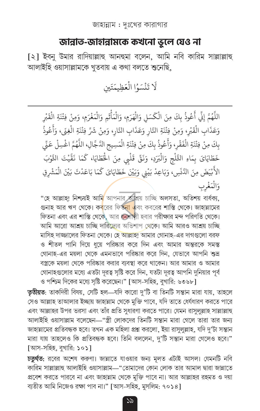 পাতা 10