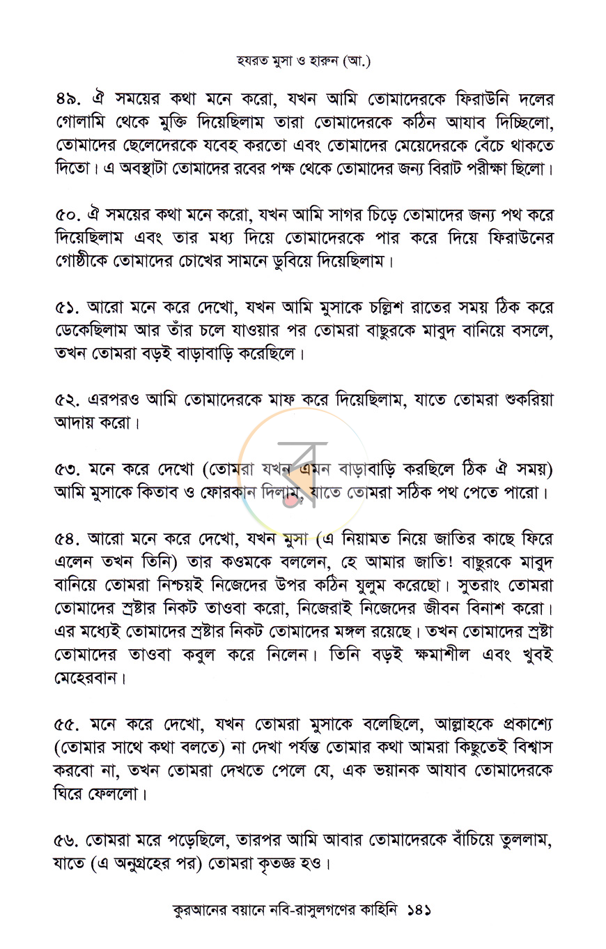 পাতা 12