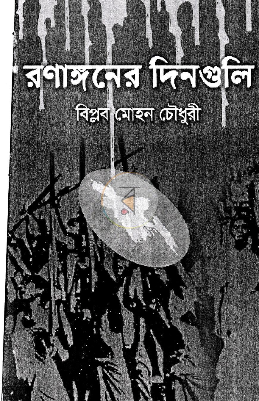 পাতা 2