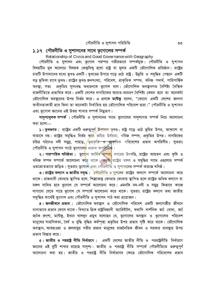 পাতা 32